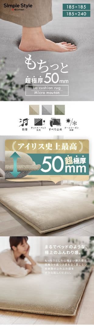 La cushion rug マイクロムートン5㌢ベージュ 185×185 cm