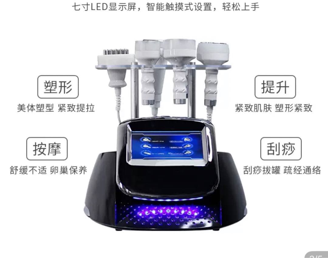 80kキャビテーション バキュームRF 痩身・フェイシャル・ボディケアエステ