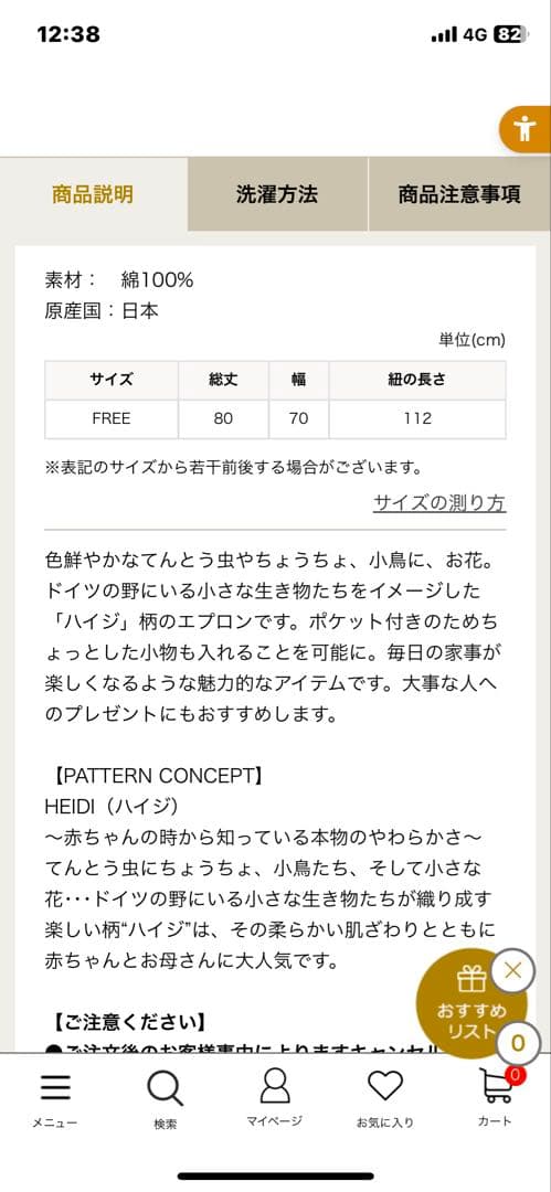 フェイラー　ハイジ　エプロン グレー　完売品