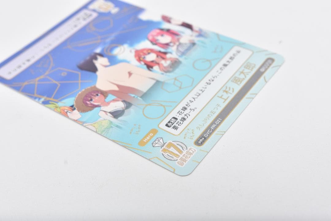 五等分の花嫁 久しぶりの五つ子 上杉風太郎