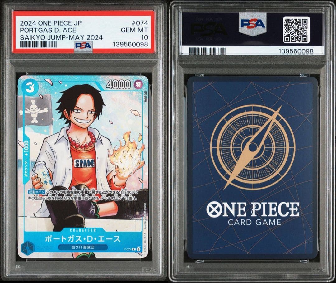 最強ジャンプ5月号 ワンピース学園 P-074 3兄弟 カード