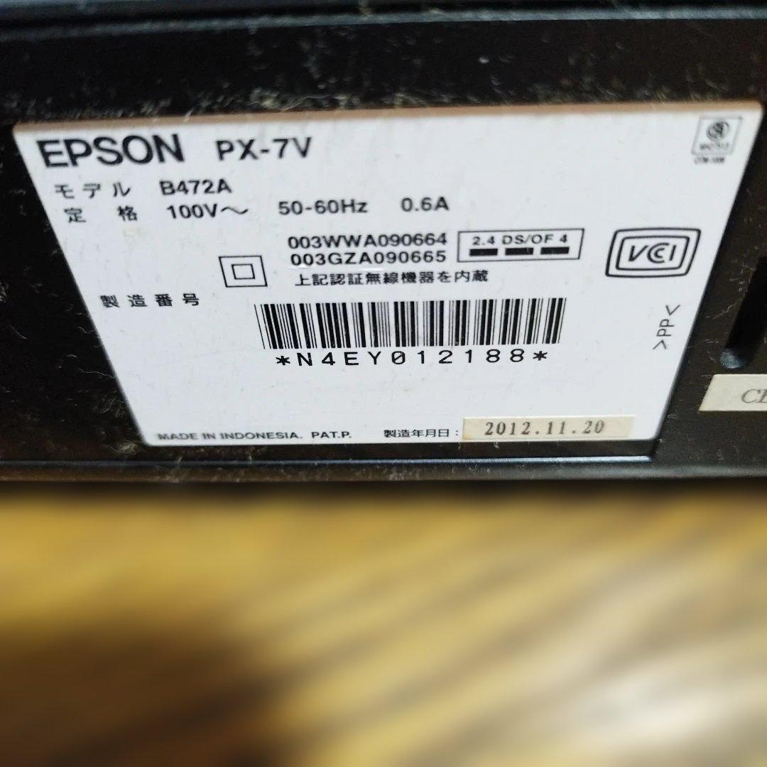 エプソン　インクジェットプリンターPX-7V 付属品　新品インクカートリッジ1個