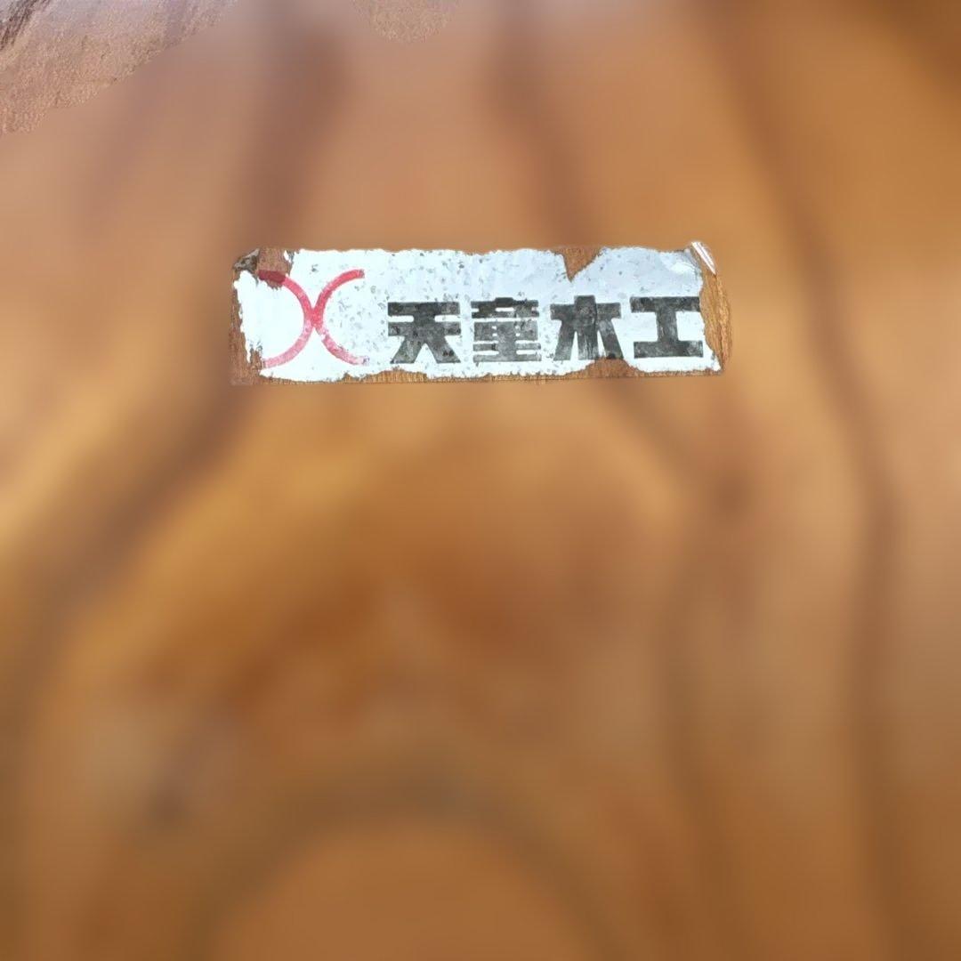 天童木工　曲げ椅子　座椅子　3脚セット