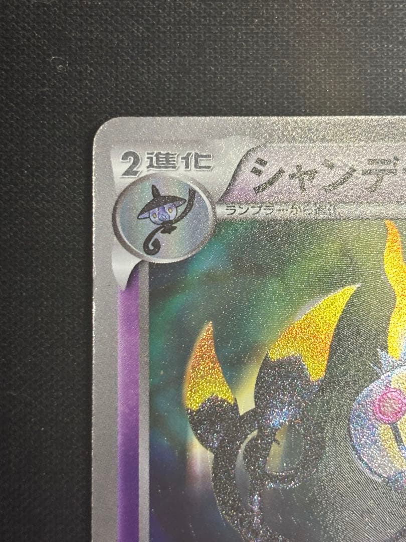 シャンデラUR ポケモンカード　BW3 ヘイルブリザード 057/052