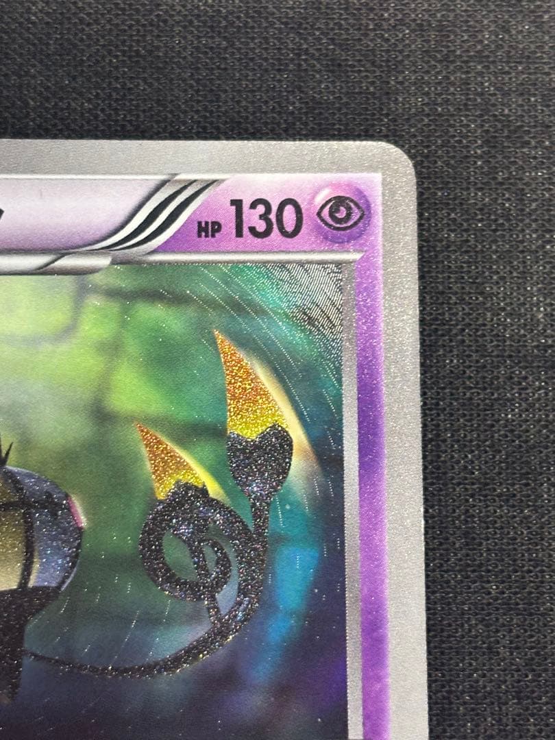 シャンデラUR ポケモンカード　BW3 ヘイルブリザード 057/052