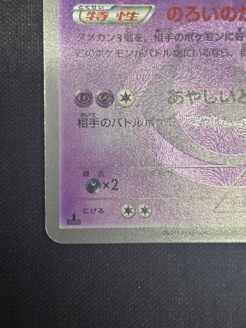 シャンデラUR ポケモンカード　BW3 ヘイルブリザード 057/052