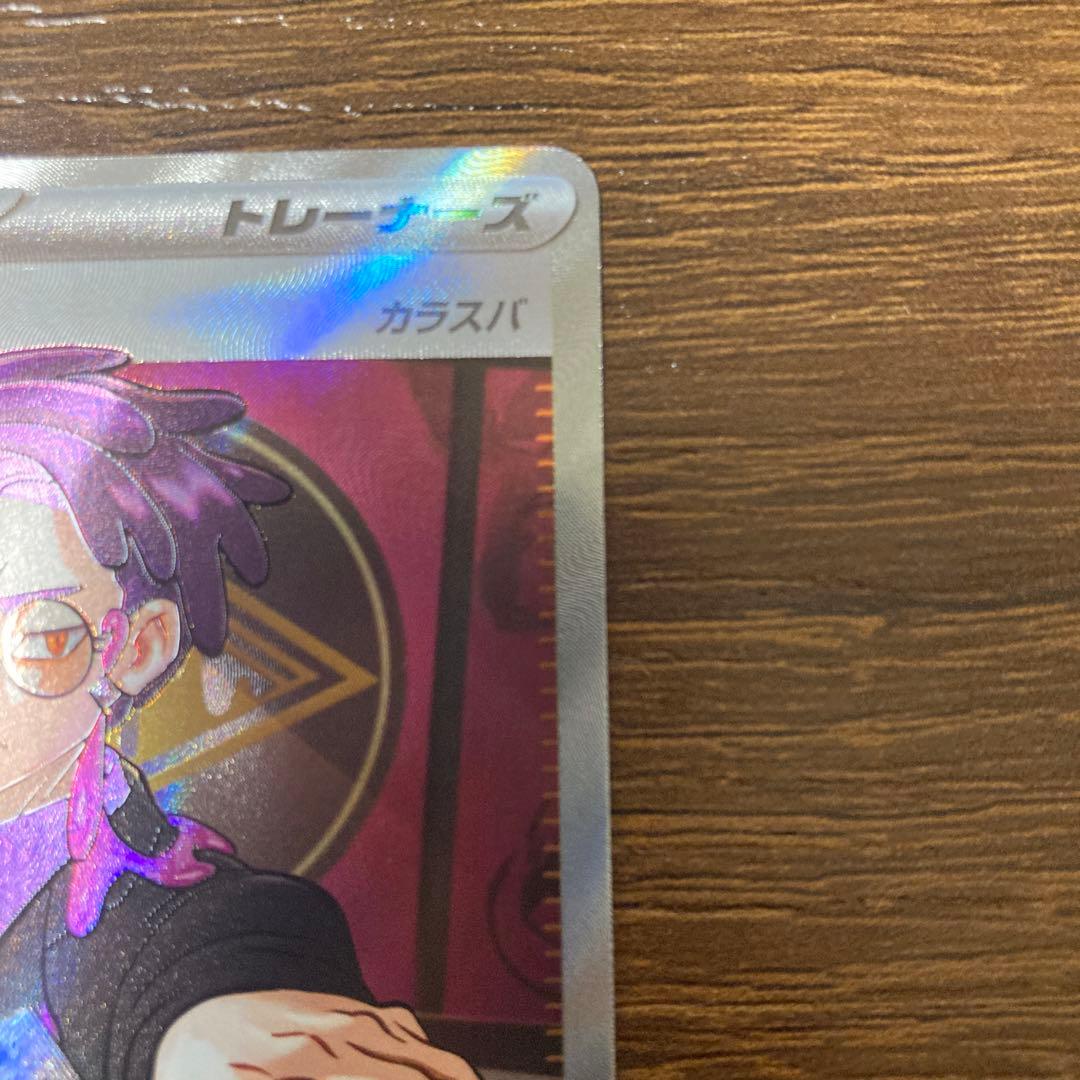 か*ん様 ボスの指令 SR ポケモンカード　カラスバ　スタートデッキ