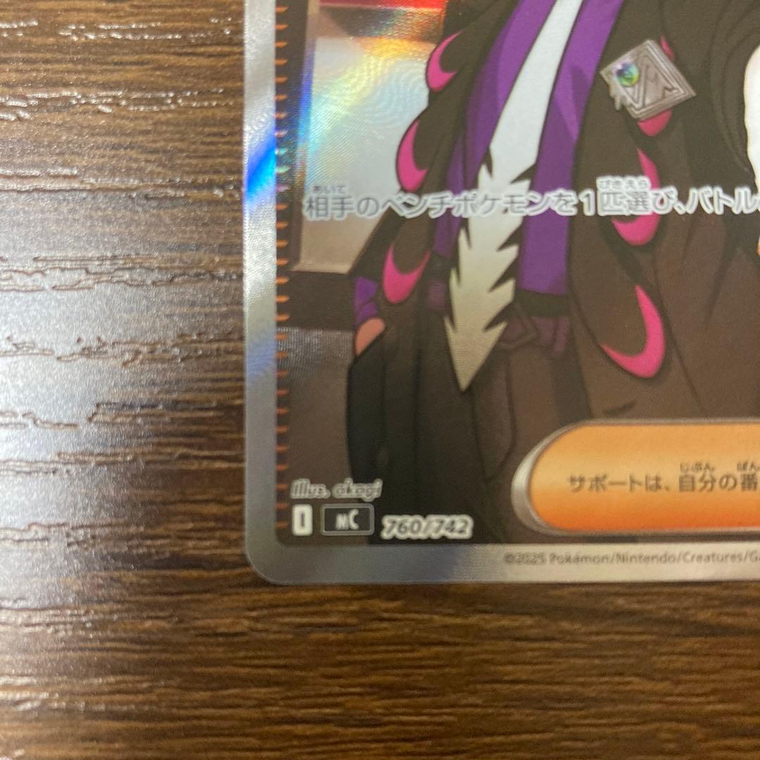 か*ん様 ボスの指令 SR ポケモンカード　カラスバ　スタートデッキ