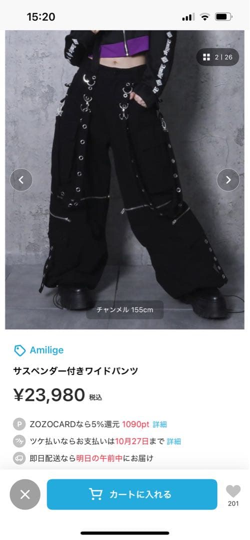 Amilige (REFLEM) サスペンダー付きワイドパンツ