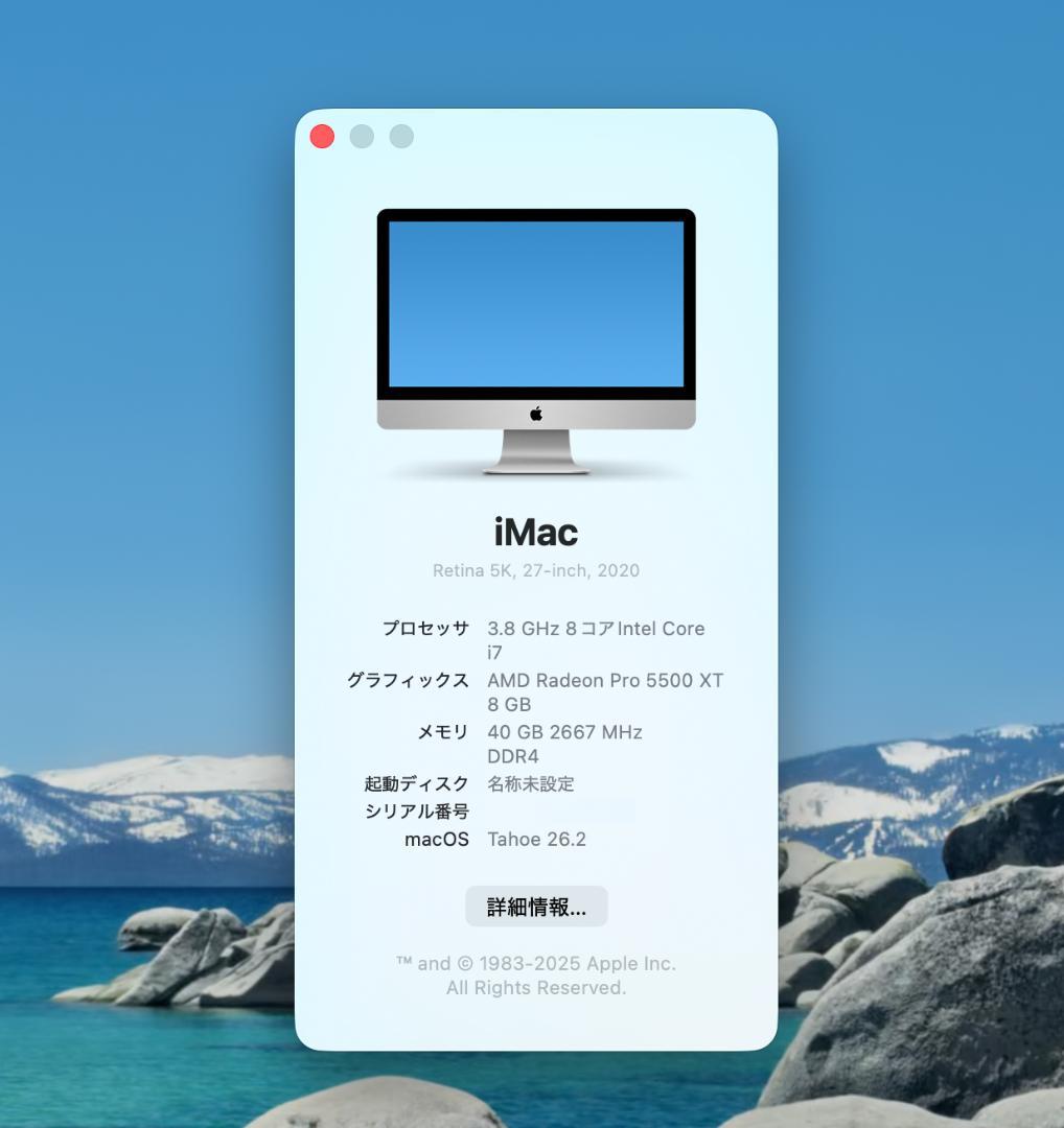 iMac 2020 27インチ Corei7 メモリ40GB SSD512GB