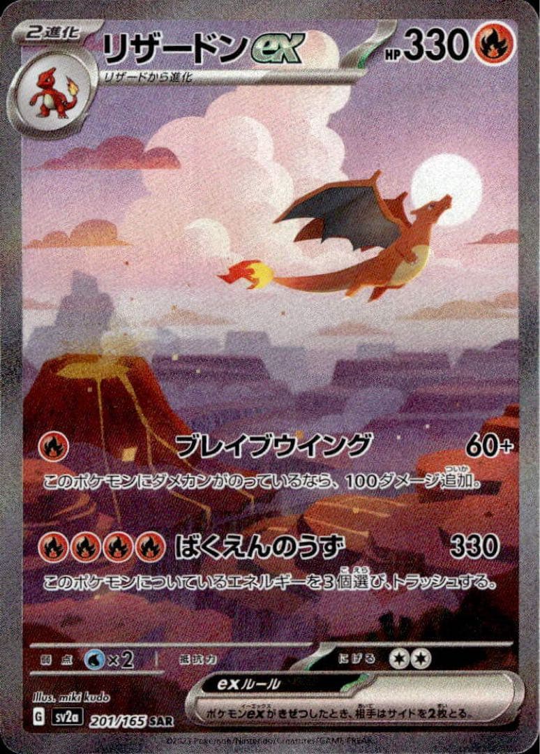 ポケカパック vol.3 高額カード有 ゼクロム&ピカチュウ等