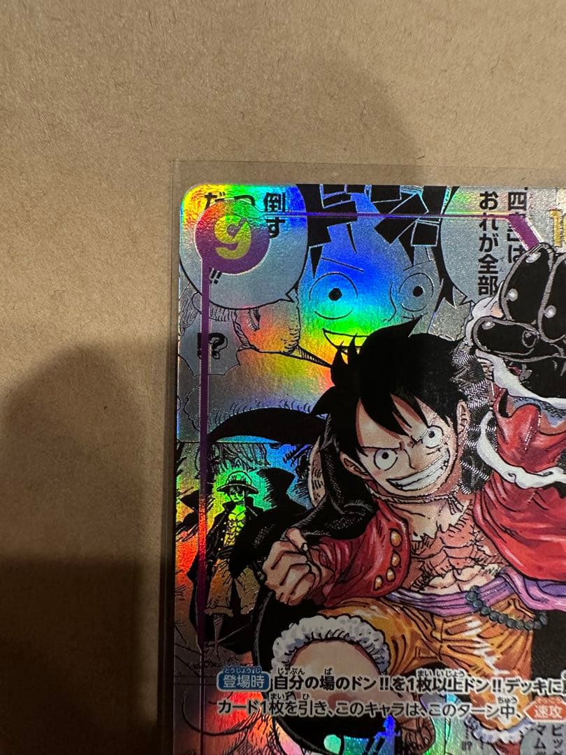 [リディ]モンキーDルフィ スーパーパラレル(コミパラ) OP09-119