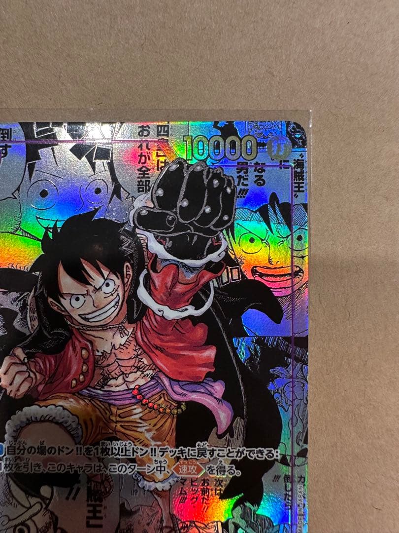 [リディ]モンキーDルフィ スーパーパラレル(コミパラ) OP09-119