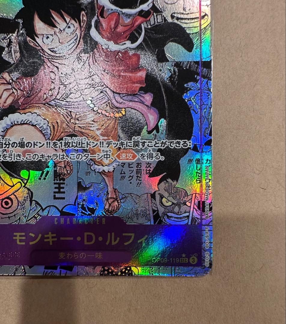 [リディ]モンキーDルフィ スーパーパラレル(コミパラ) OP09-119