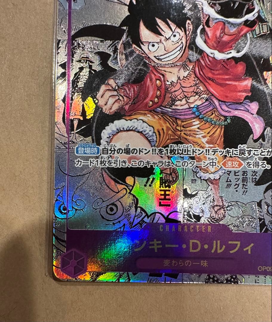 [リディ]モンキーDルフィ スーパーパラレル(コミパラ) OP09-119