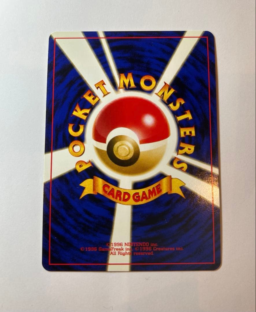 コイル ★ 拡張パック第2弾 遺跡をこえて… 旧裏　ポケカ