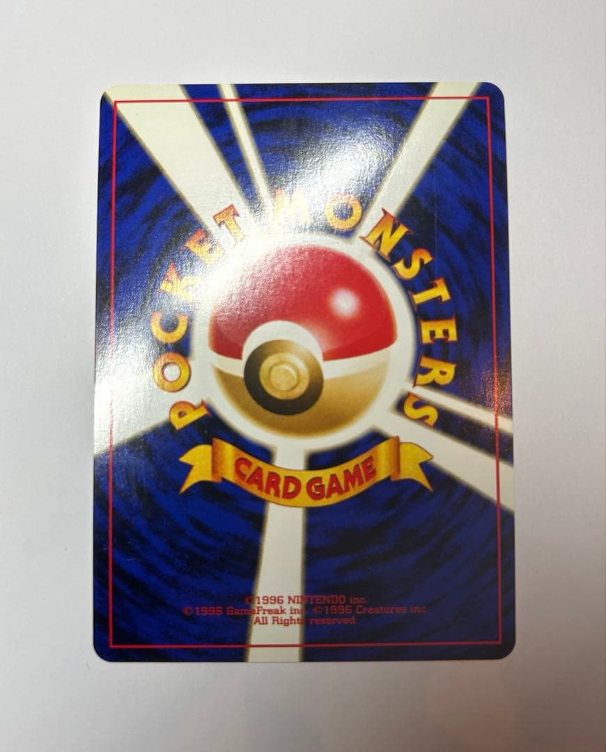 コイル ★ 拡張パック第2弾 遺跡をこえて… 旧裏　ポケカ