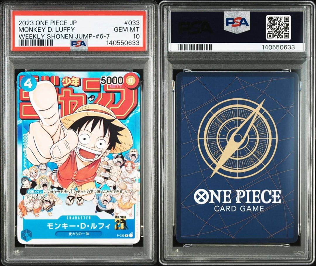 PSA10 モンキー・D・ルフィ P-033 プロモ ジャンプ 0633