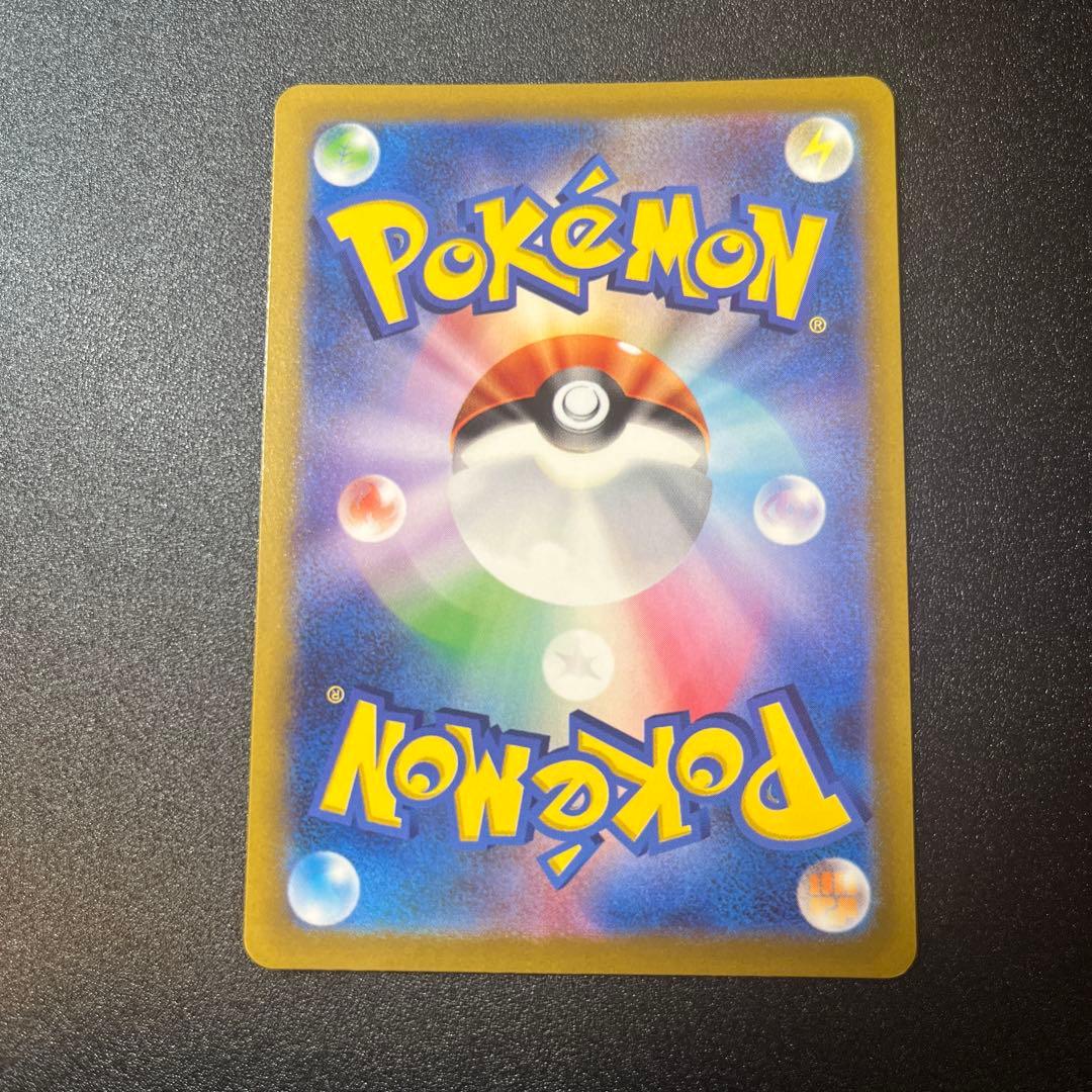 リザードンVSTAR SAR ポケモンカード ① ワンオーナー