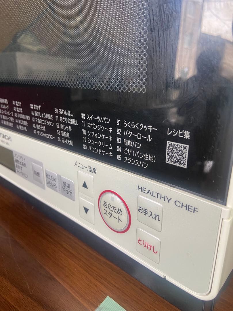 日立 ヘルシーシェフ MRO-S8X（ホワイト） 2020年製✨美品✨