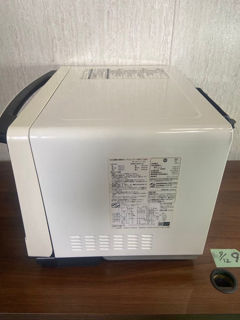 日立 ヘルシーシェフ MRO-S8X（ホワイト） 2020年製✨美品✨