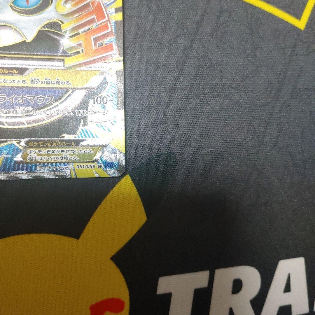 Mオニゴーリ　EX SR