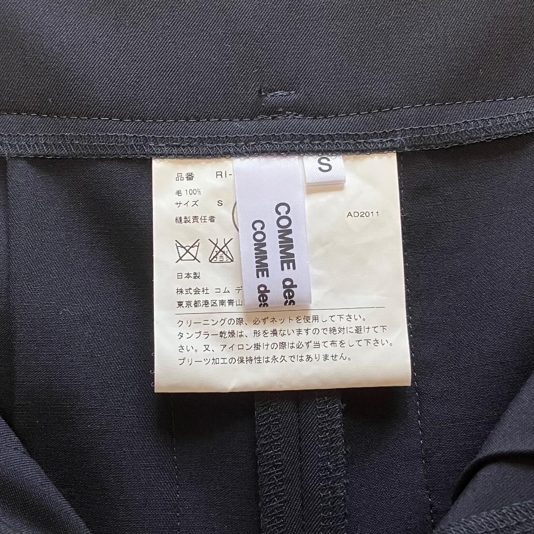 コムデギャルソン ウールギャバ プリーツ 袴パンツ