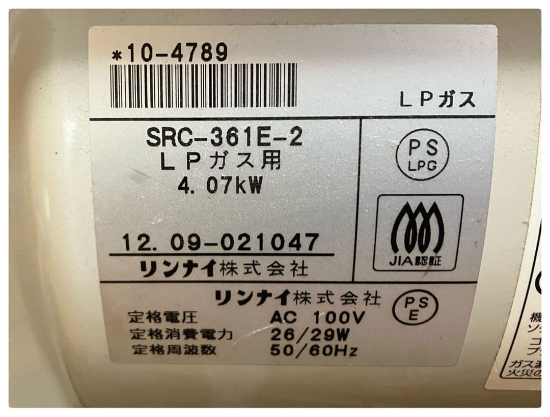 リンナイ ガスファンヒーター SRC-361E LPガス ホース付