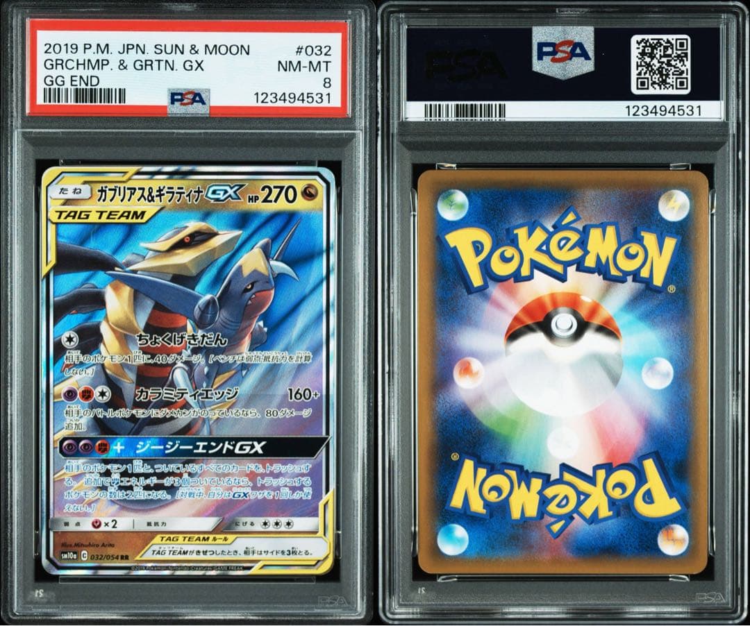 まとめ売り 【PSA9】 TAG TEAM タッグチーム 8枚セット