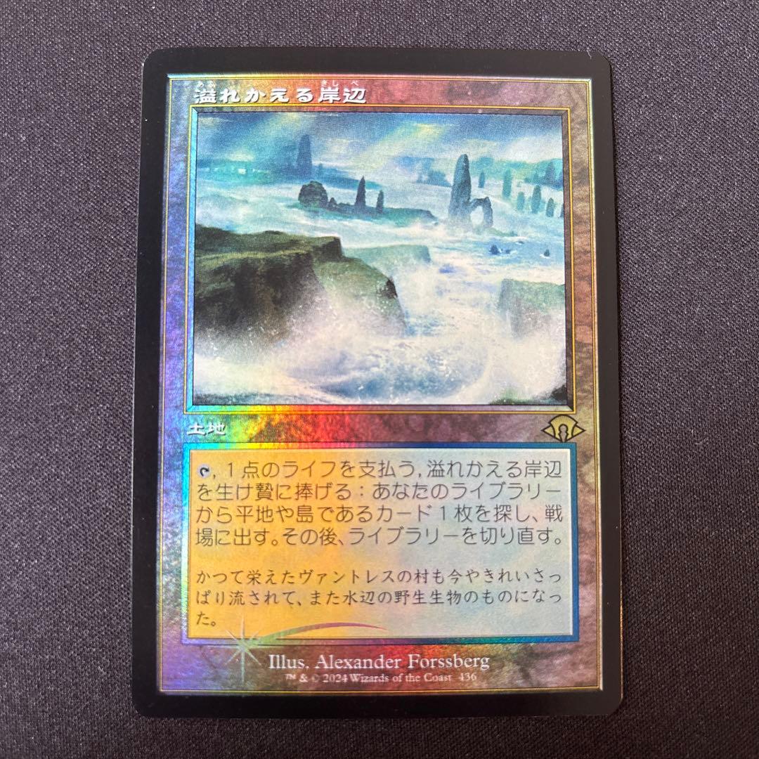 MTG 溢れかえる岸辺 Flooded Strand 日本語 foil