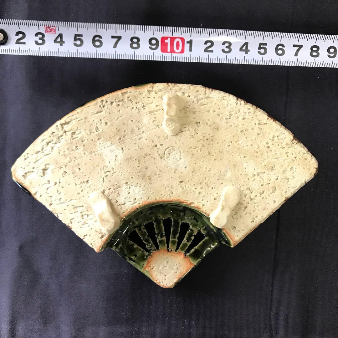 織部焼　唐草面鉢　扇形皿5枚セット