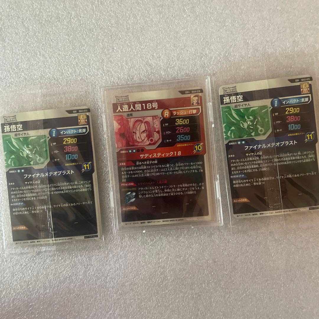 ドラゴンボールスーパーダイバーズ　18号パラレル　孫悟空