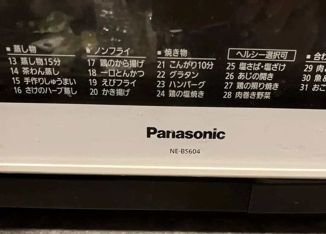 パナソニック　スチームオーブンレンジ　ビストロ　2018年製　白