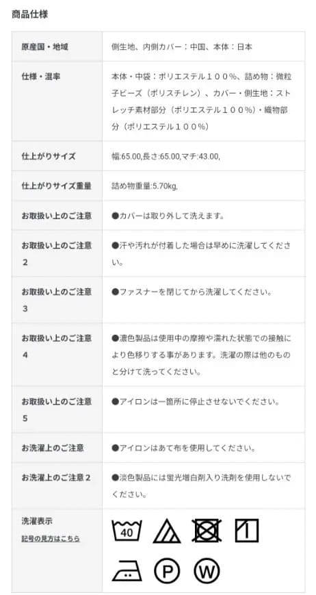 【美品】無印良品: からだにフィットするソファ ［替えカバー付］