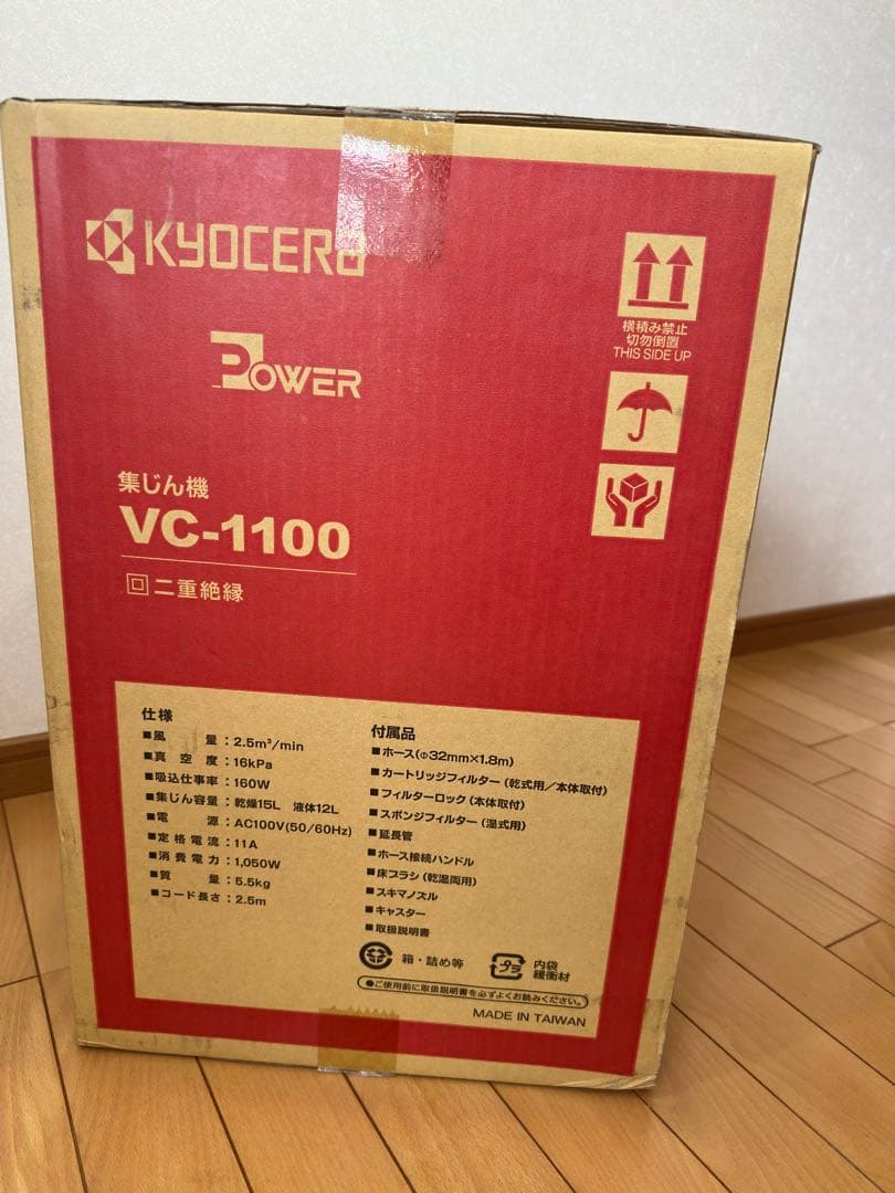 KYOCERA VC-1100 掃除機本体