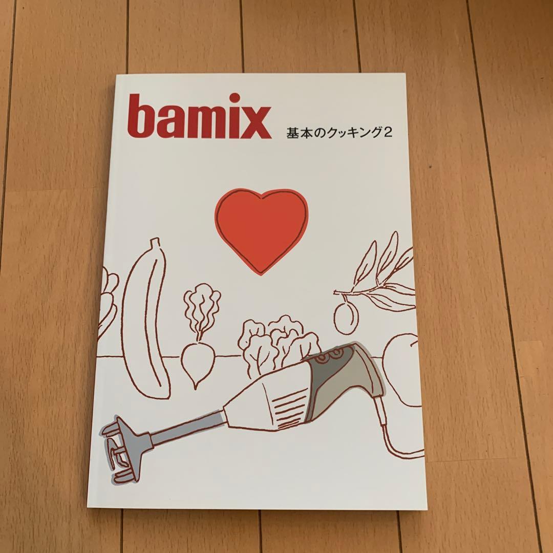 保証付！新品！バーミックス限定カラーのストロベリーピンク M300スマートセット