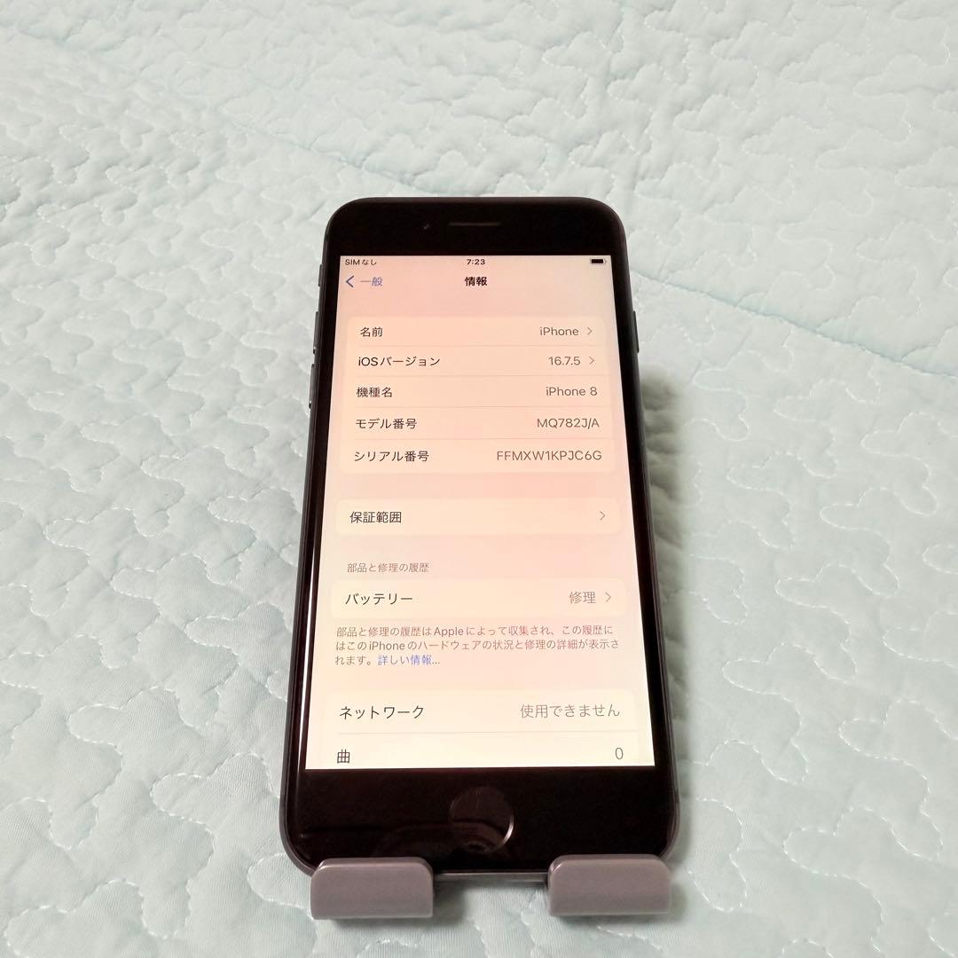 iPhone 8 64GB スペースグレイ