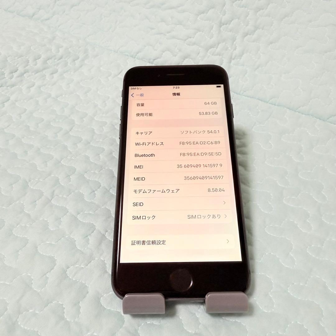 iPhone 8 64GB スペースグレイ