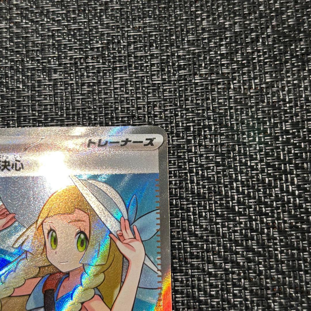 ポケモンカード リーリエの決心 SR