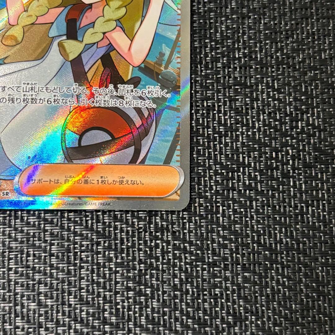 ポケモンカード リーリエの決心 SR