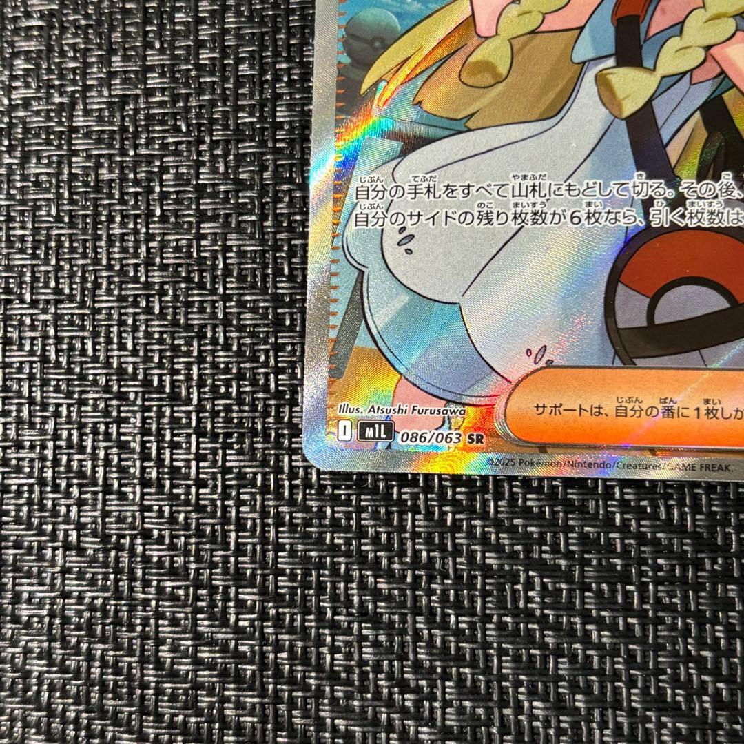 ポケモンカード リーリエの決心 SR