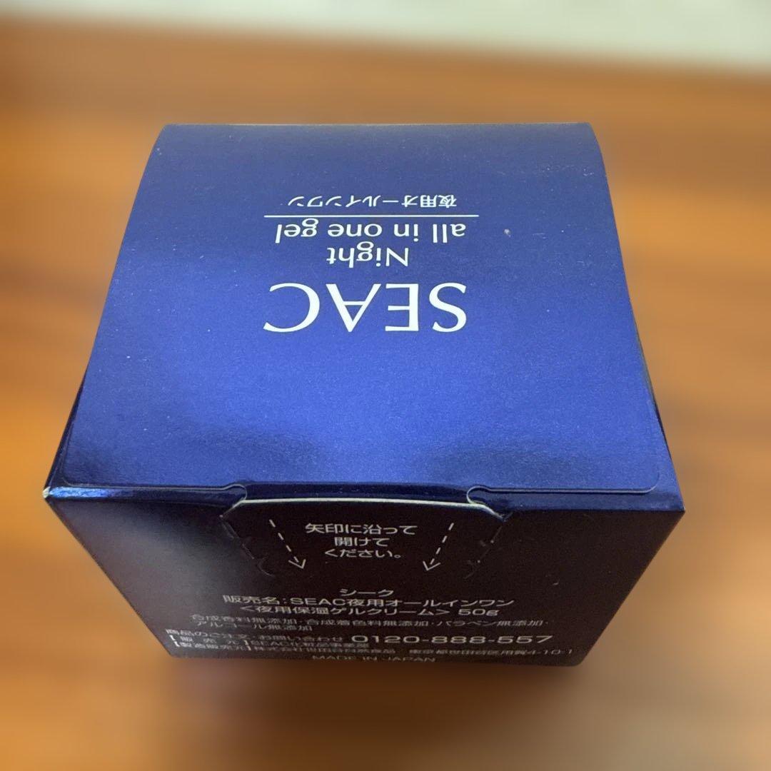 シーク 夜用オールインワンゲル　50g 新品　未使用