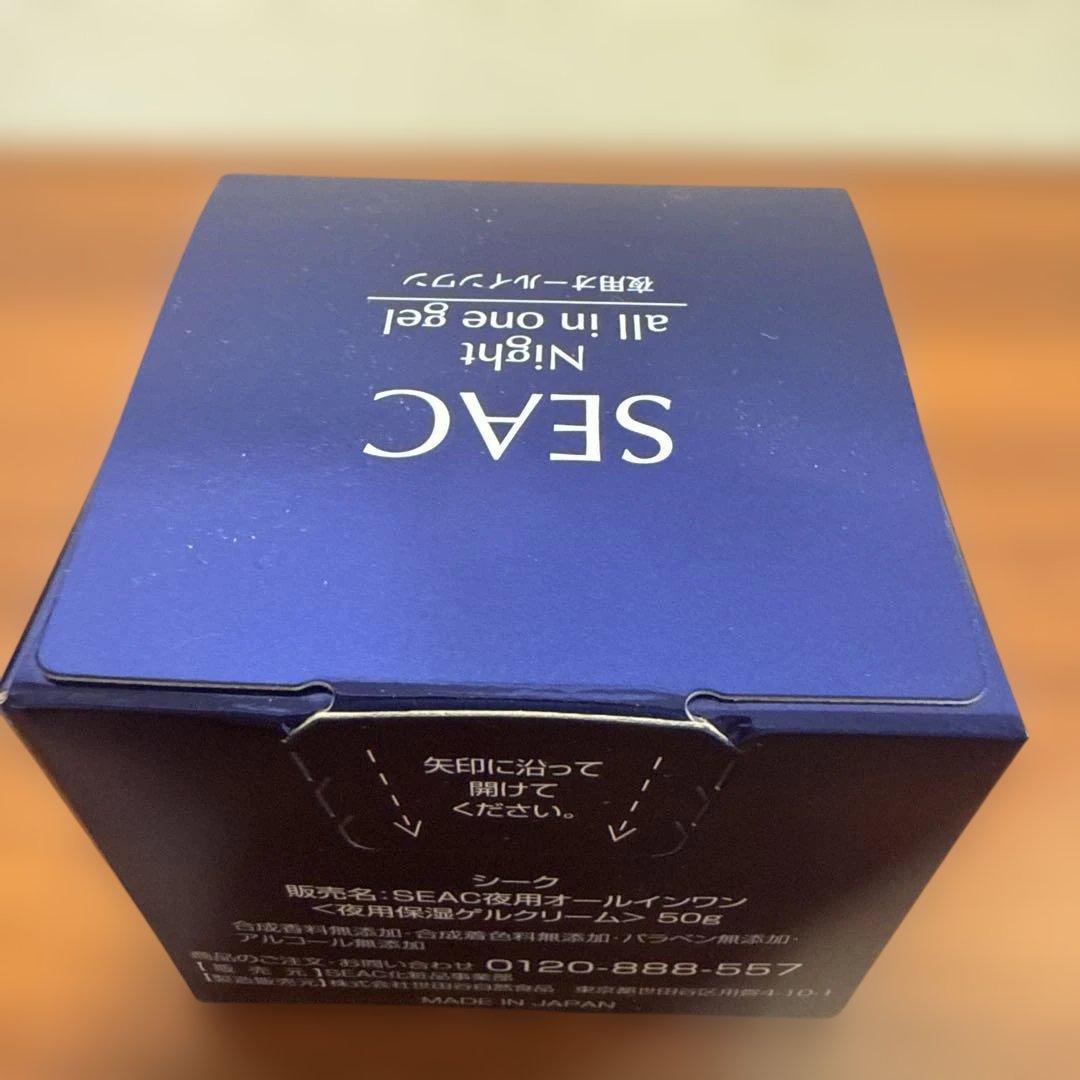 シーク 夜用オールインワンゲル　50g 新品　未使用