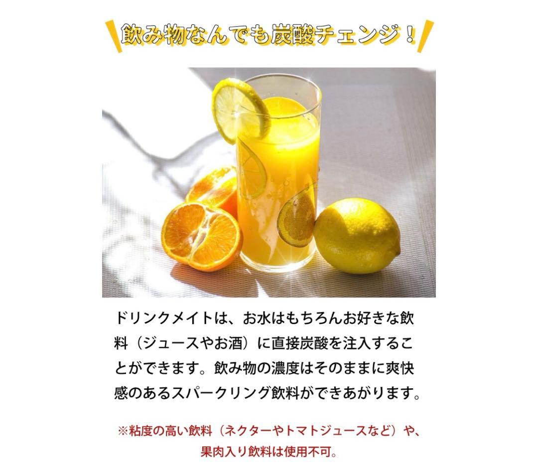drinkmate Series 641 炭酸水メーカー