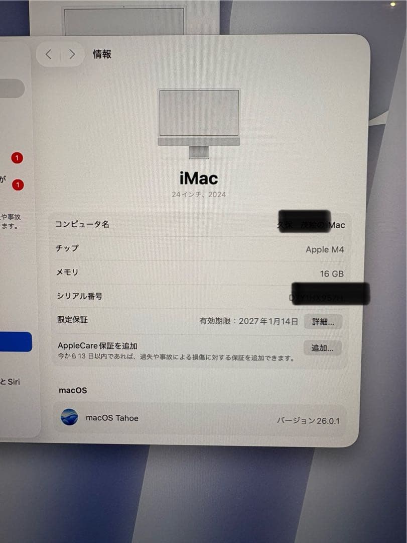 Apple iMac 2024 M4 16GB 本体　シルバー