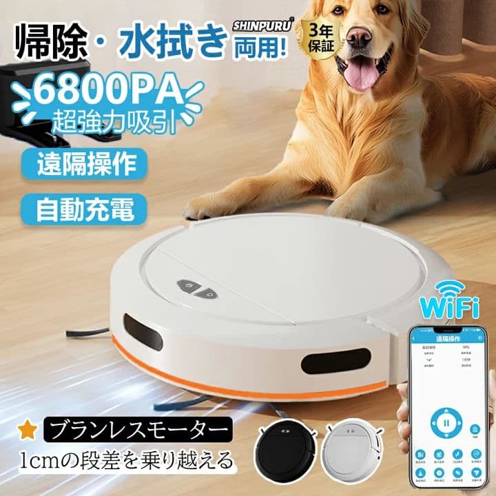 Zeefleaロボット掃除機　BLACK　送料無料