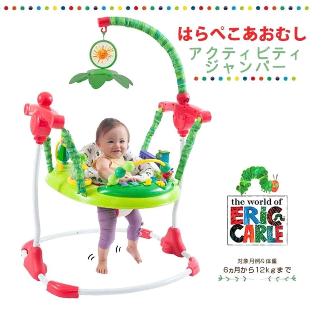 【美品】はらぺこあおむし ジャンパルー 日本育児 アクティビティジャンパー