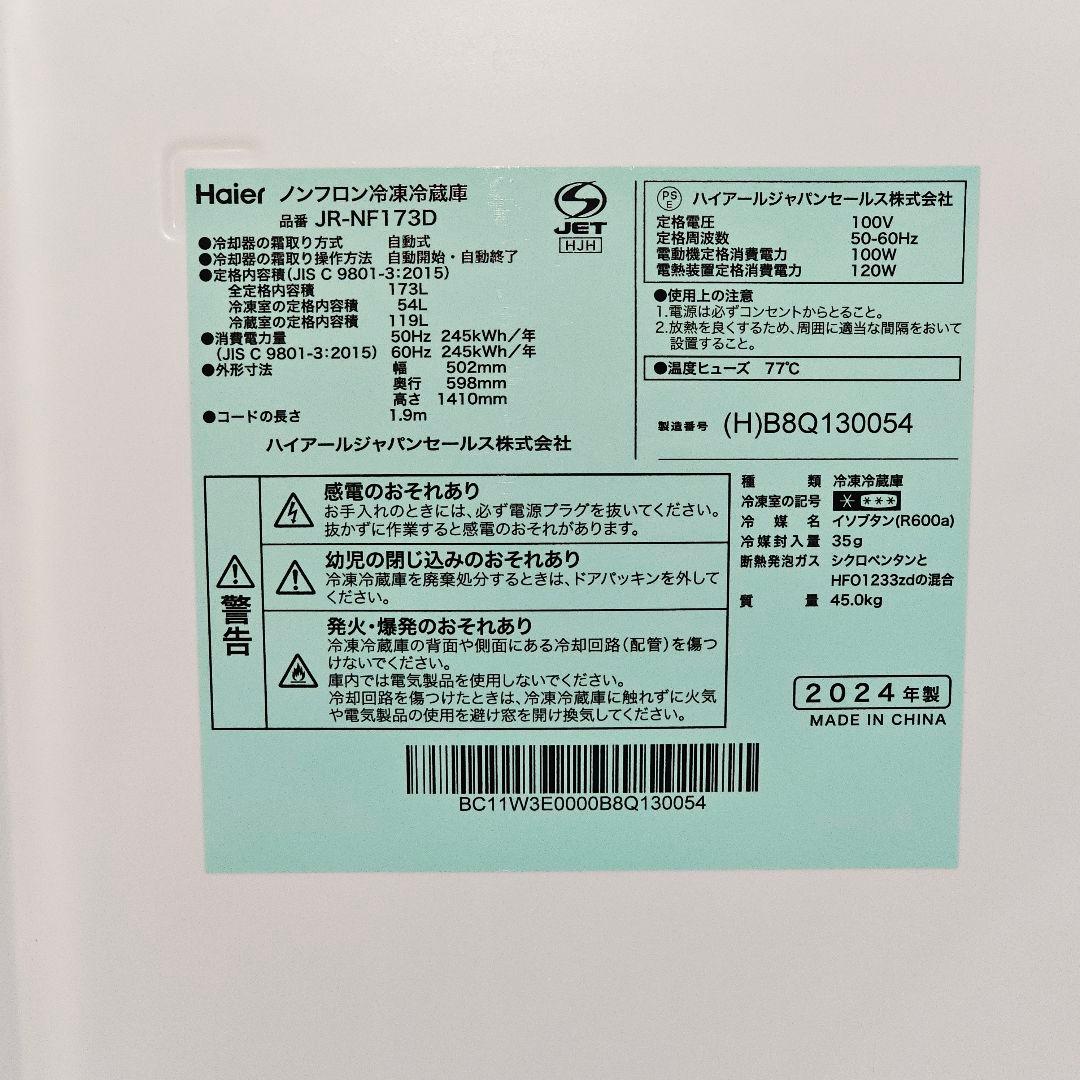 SET30 洗濯機、冷蔵庫、電子レンジ、東京23区内送料無料