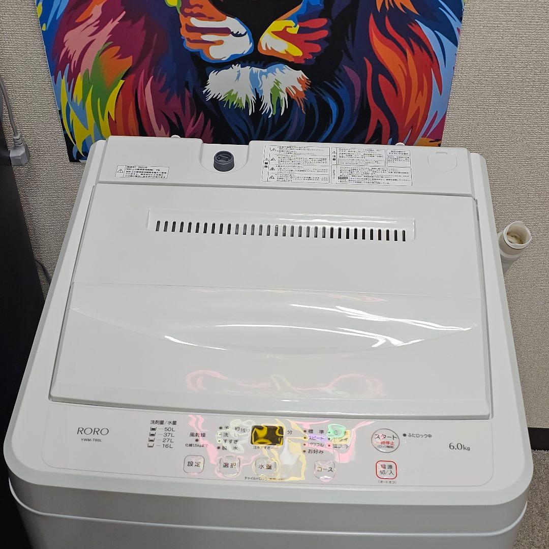 SET30 洗濯機、冷蔵庫、電子レンジ、東京23区内送料無料