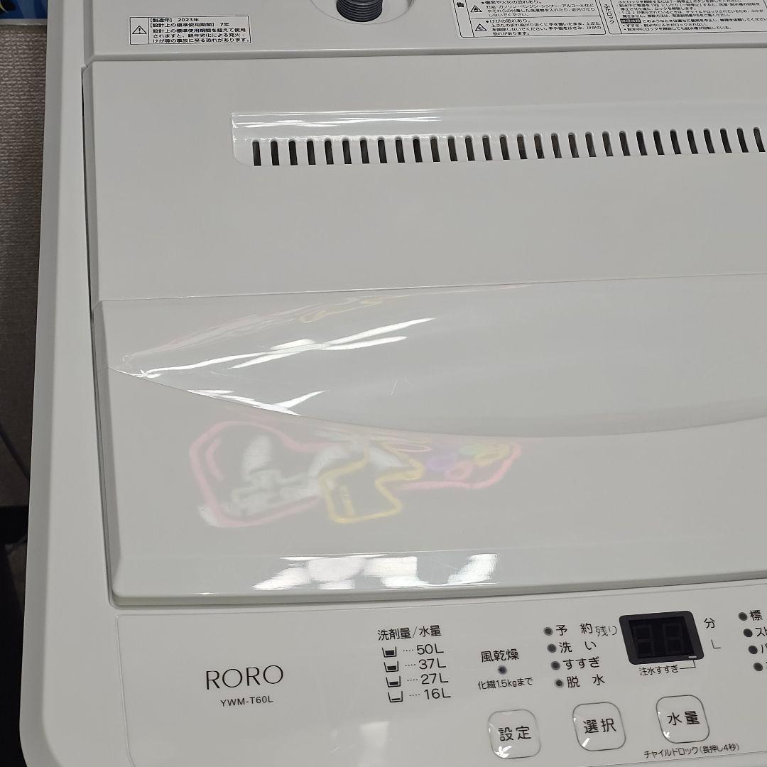 SET30 洗濯機、冷蔵庫、電子レンジ、東京23区内送料無料